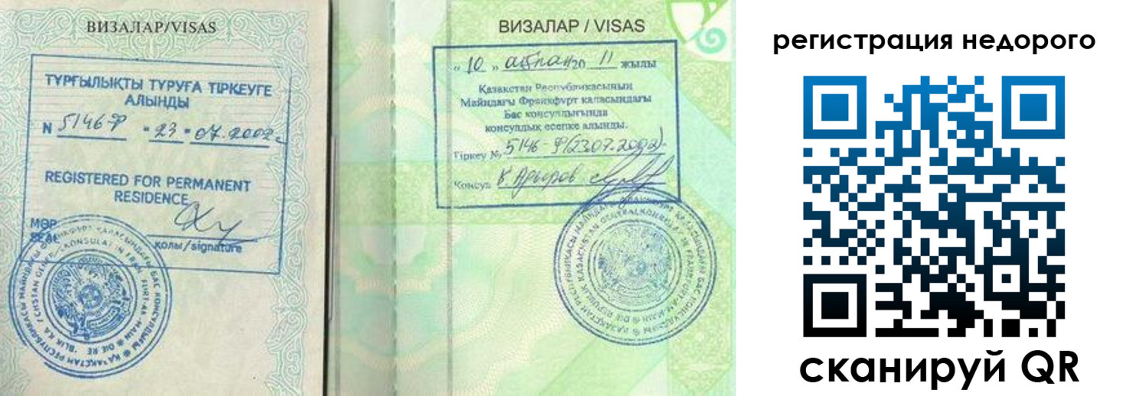 регистрация в Новой Ляле